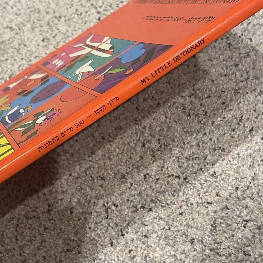 2 Children's Dictionaries Hebrew-English Picture Dictionary Hardcover Vintage